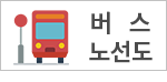 버스노선도